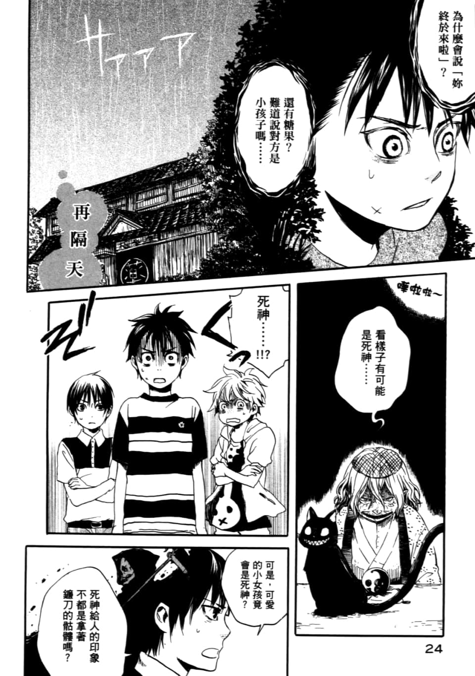 Page 28