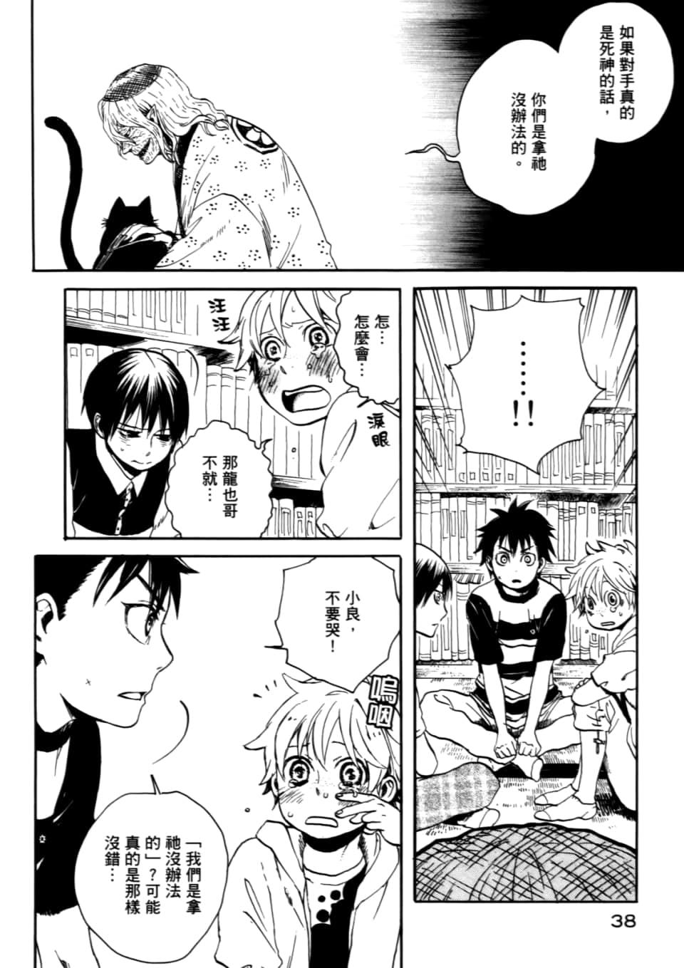 Page 42