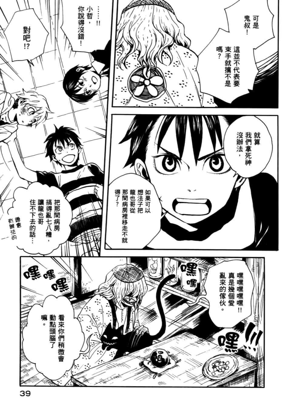 Page 43
