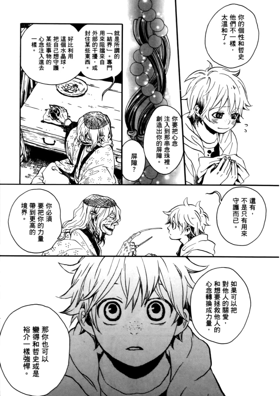 Page 47