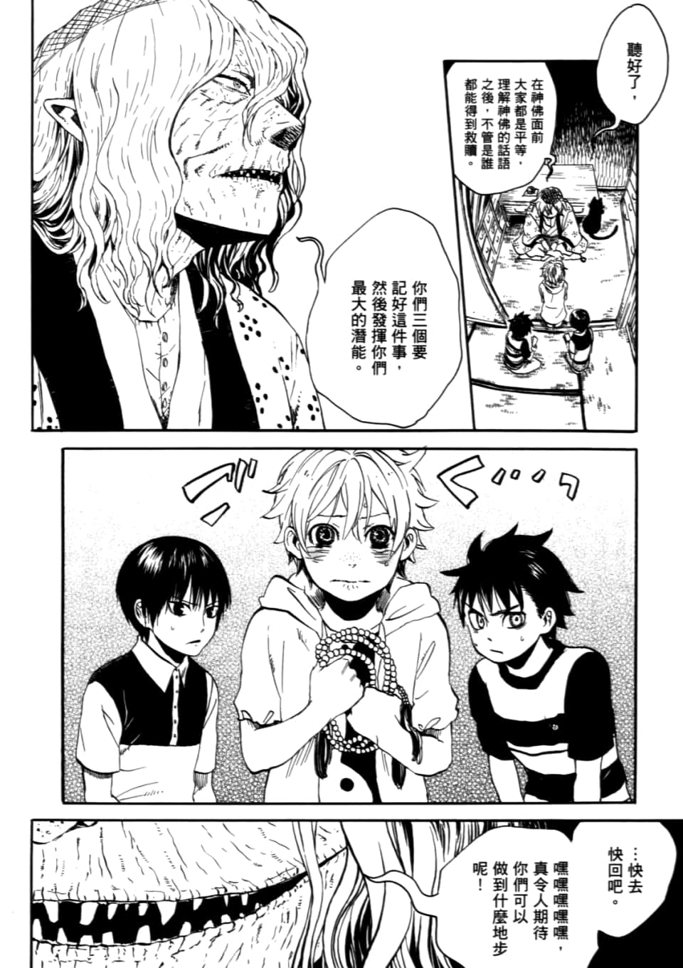 Page 48