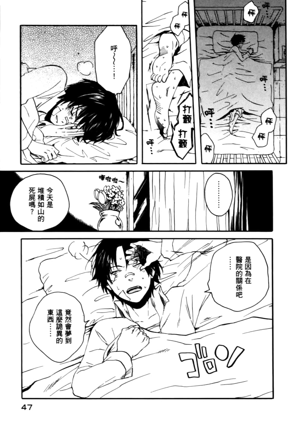Page 51