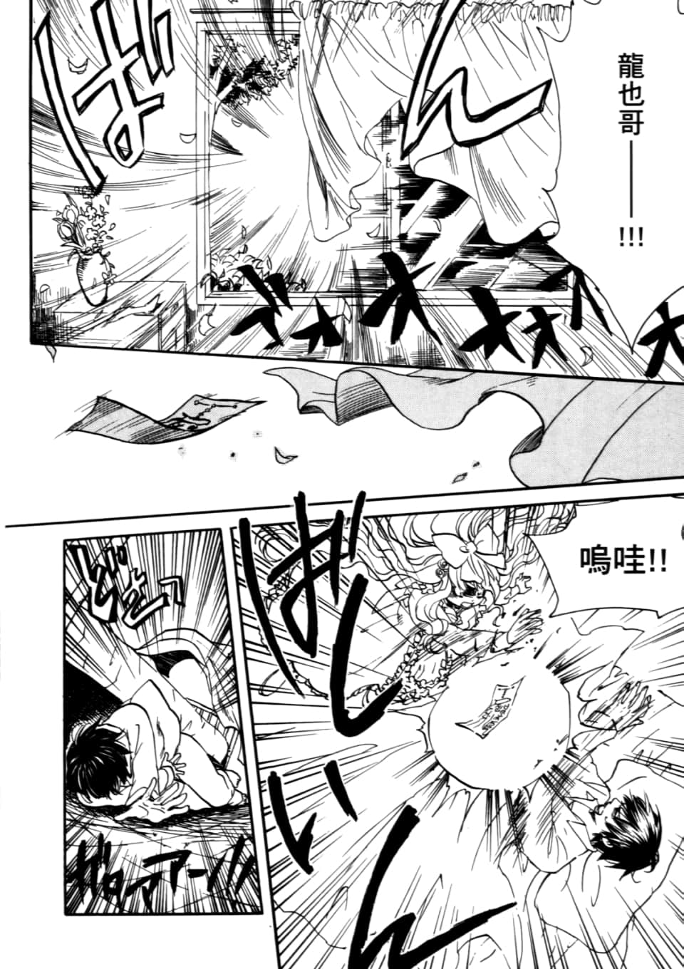 Page 54
