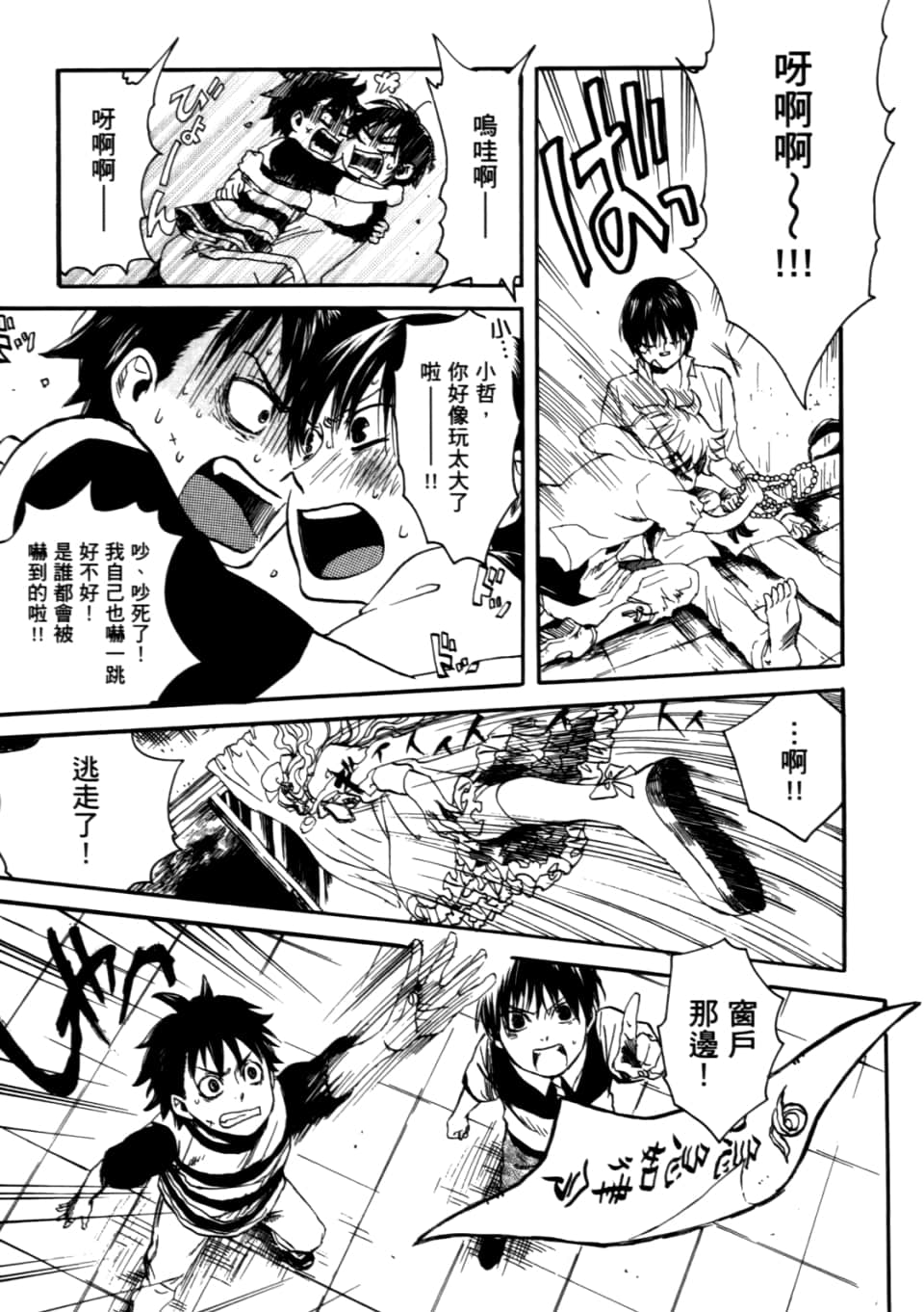 Page 59