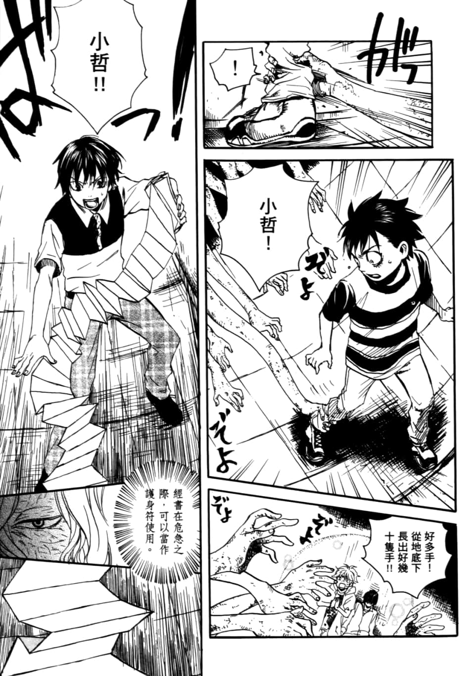 Page 61