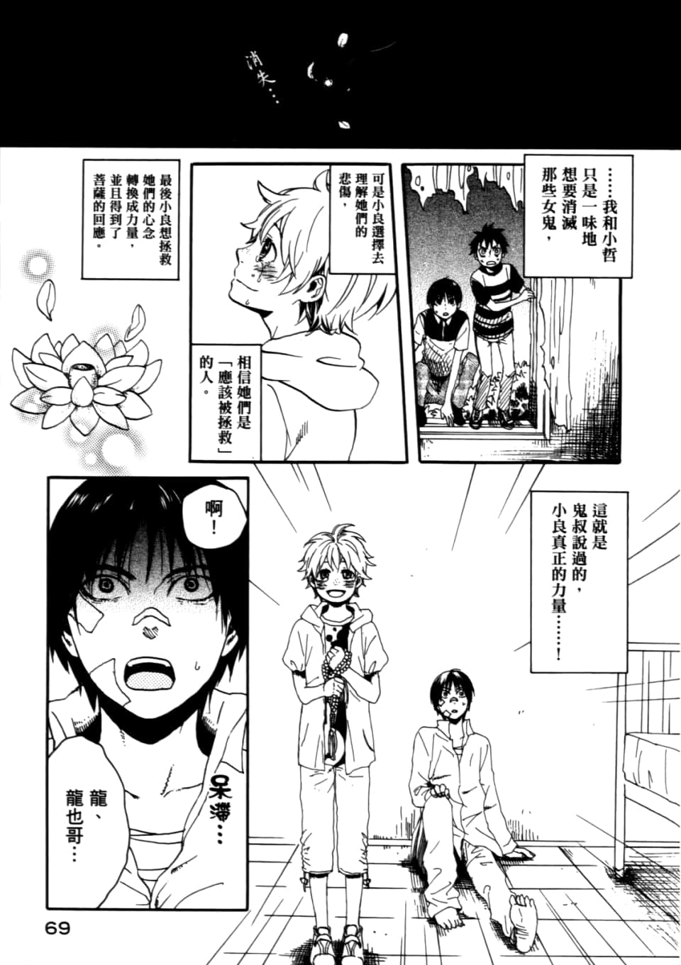 Page 73