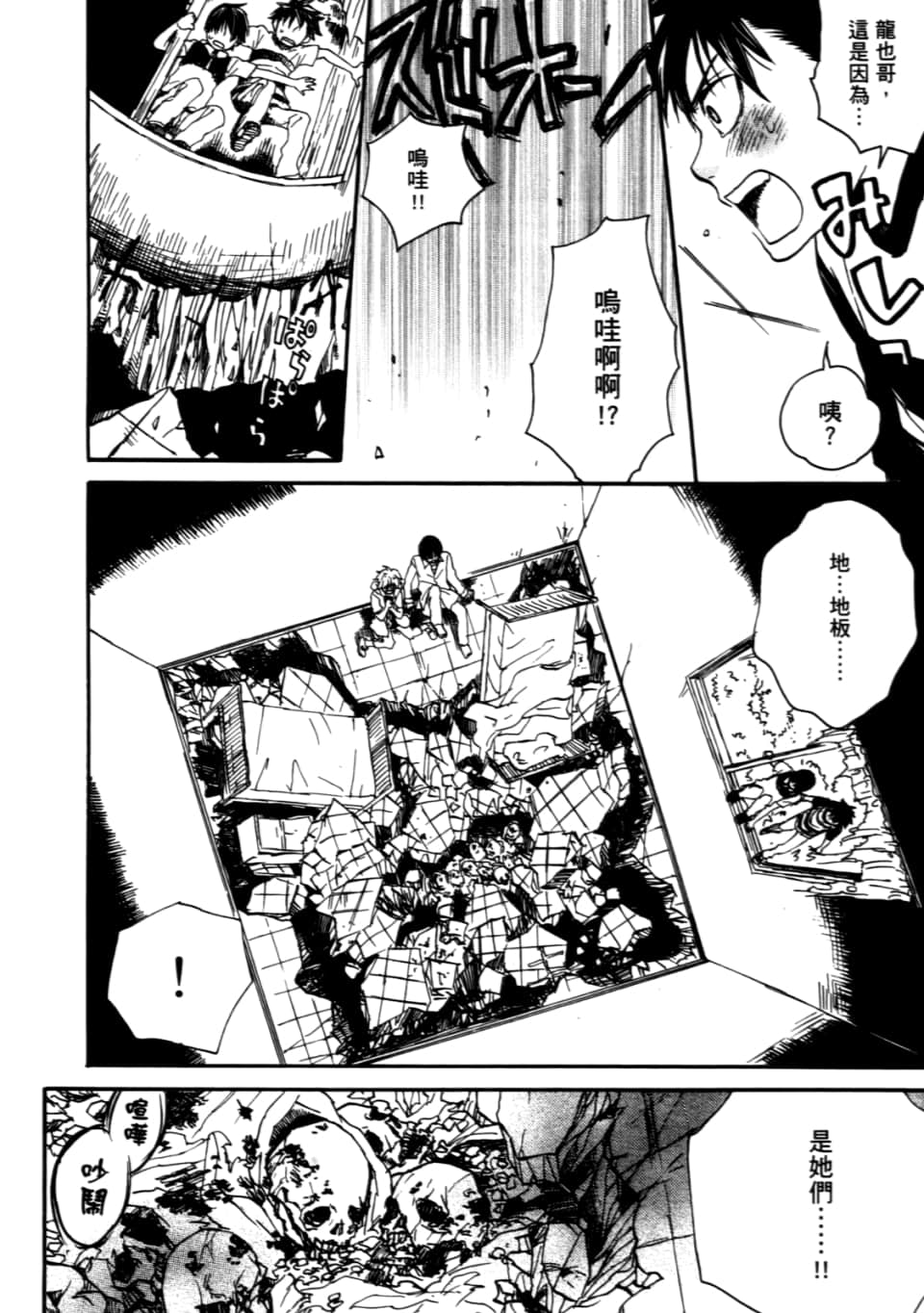 Page 74