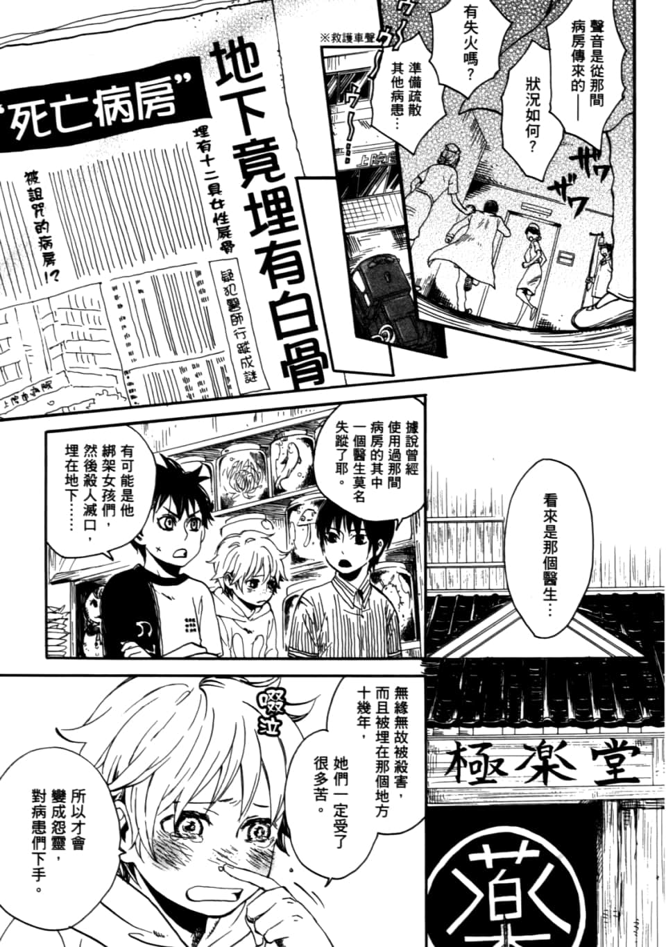 Page 75