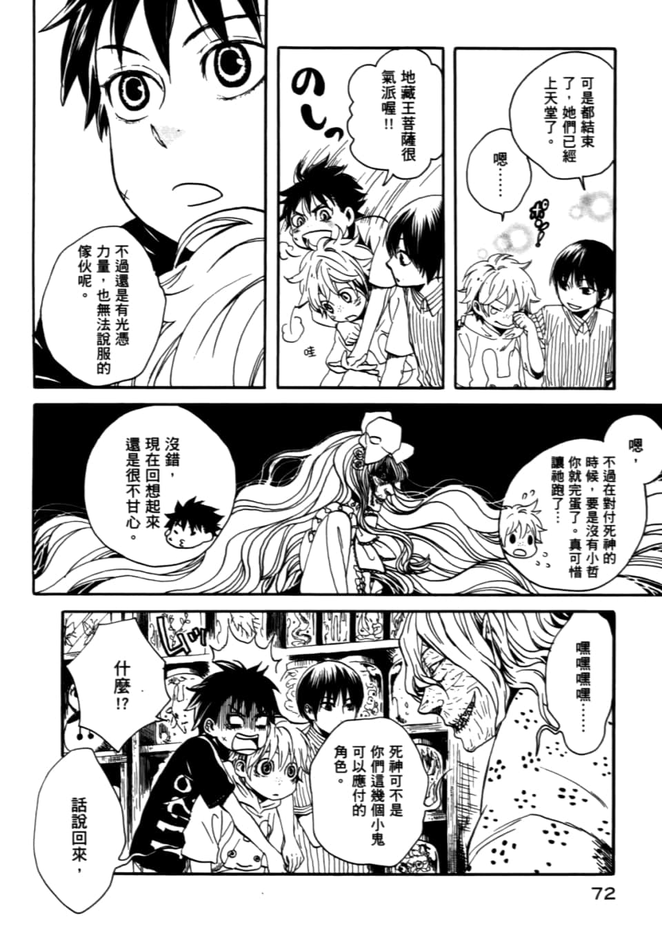 Page 76
