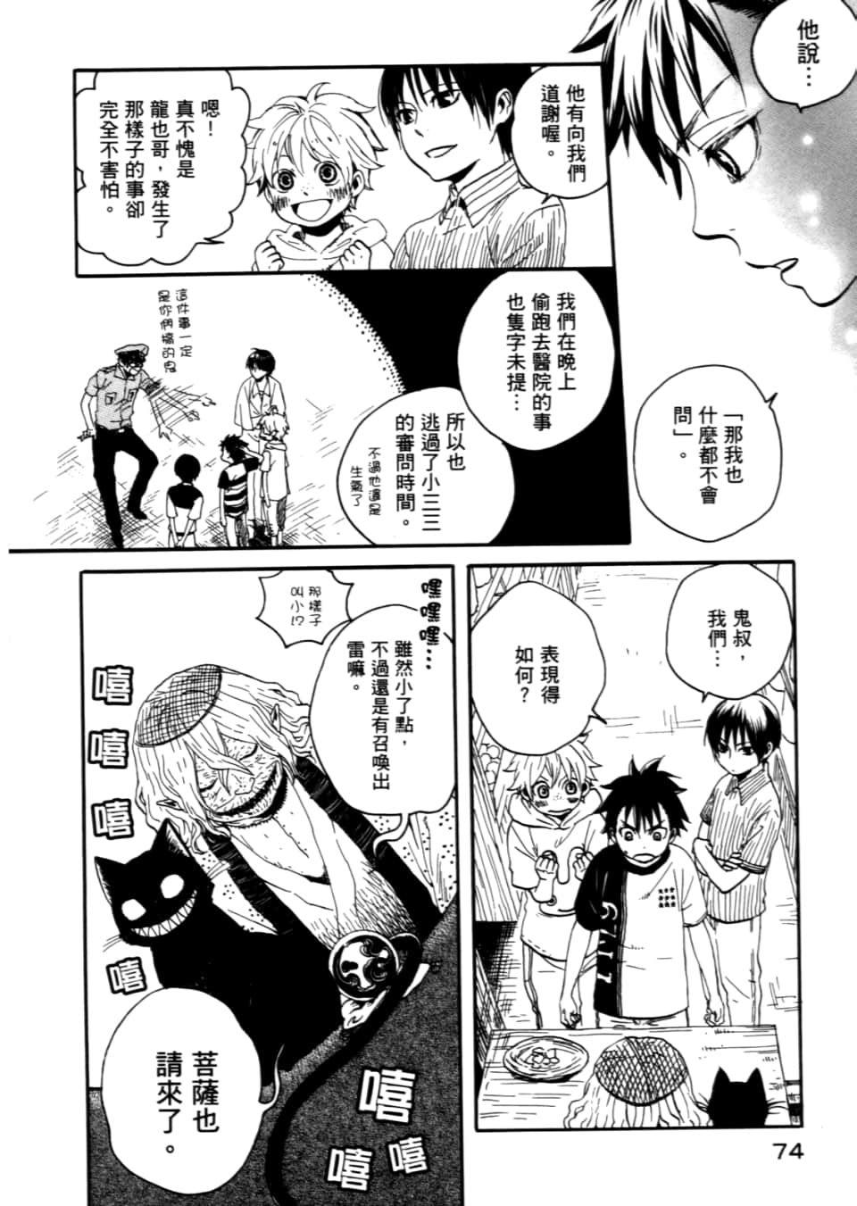Page 78