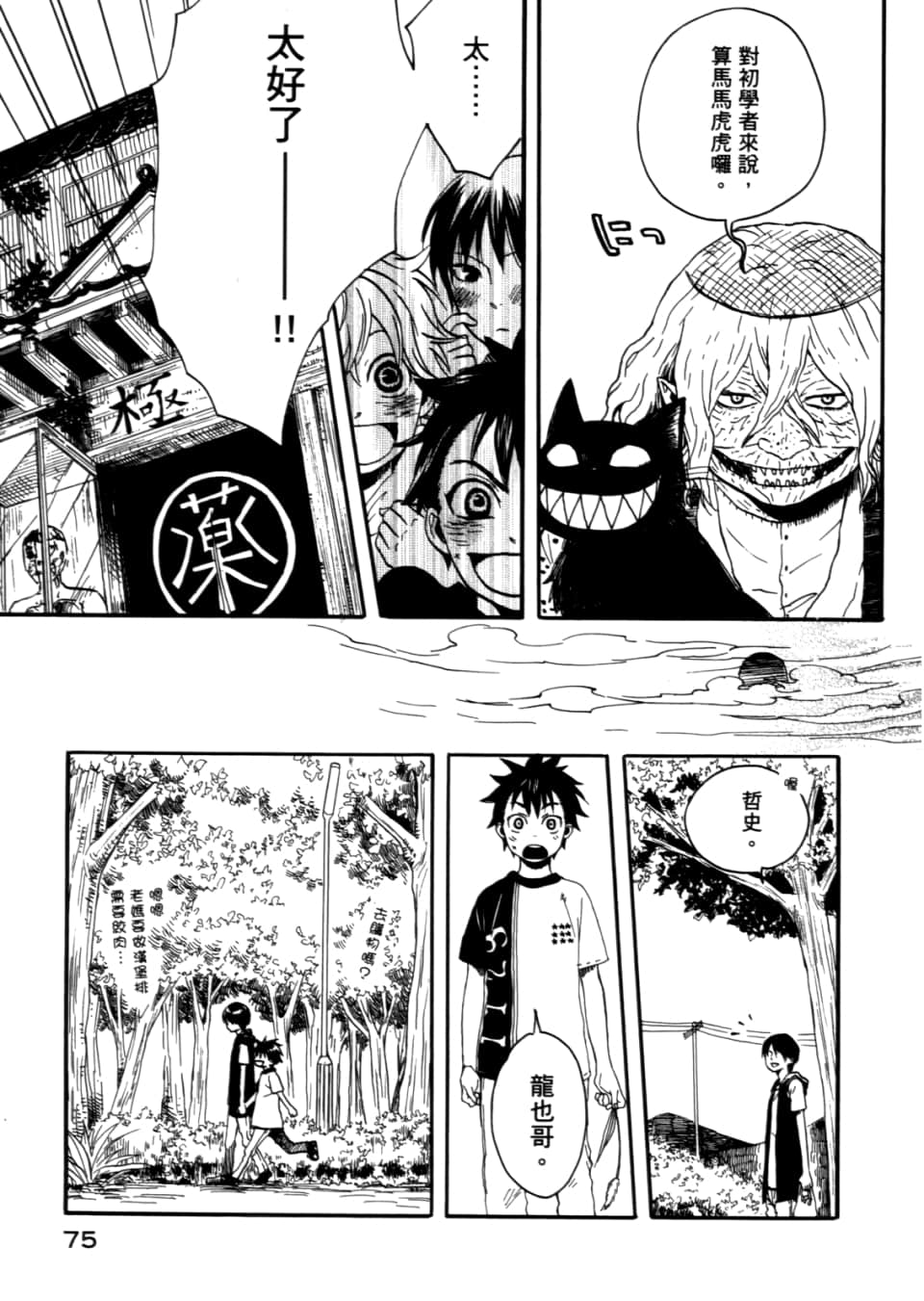 Page 79