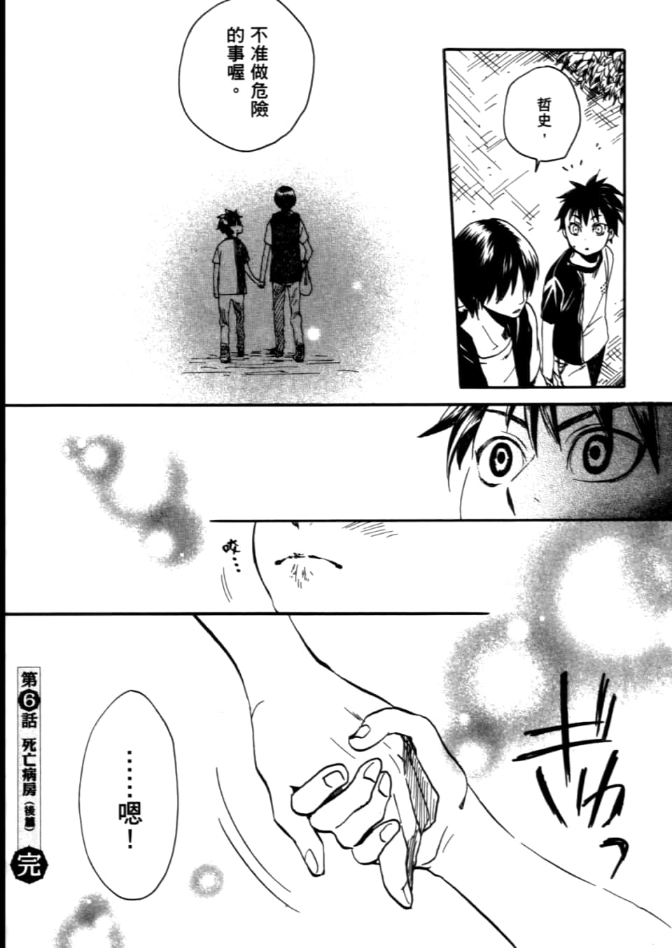 Page 80