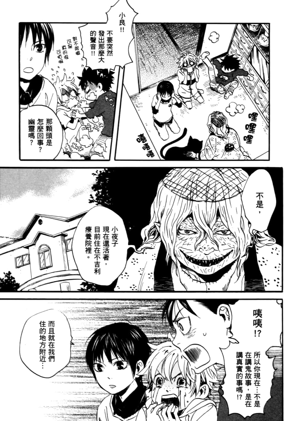 Page 87