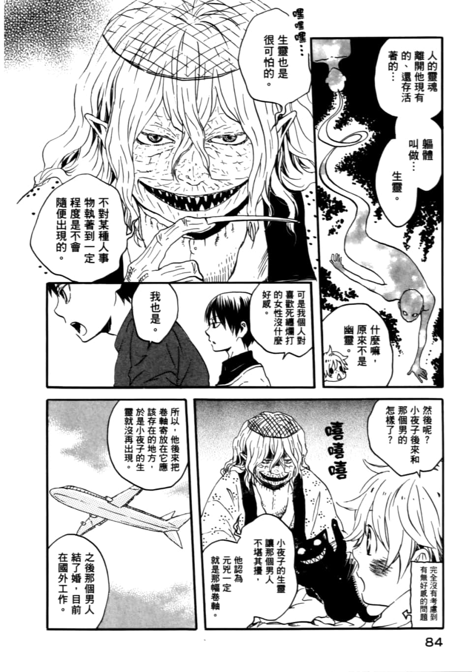 Page 88