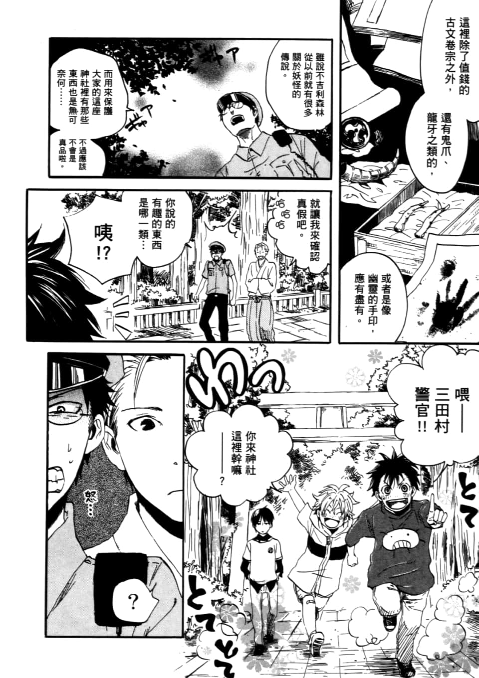 Page 92