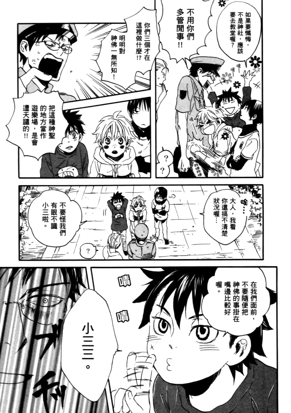 Page 93