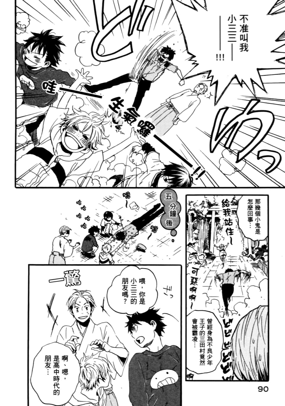 Page 94