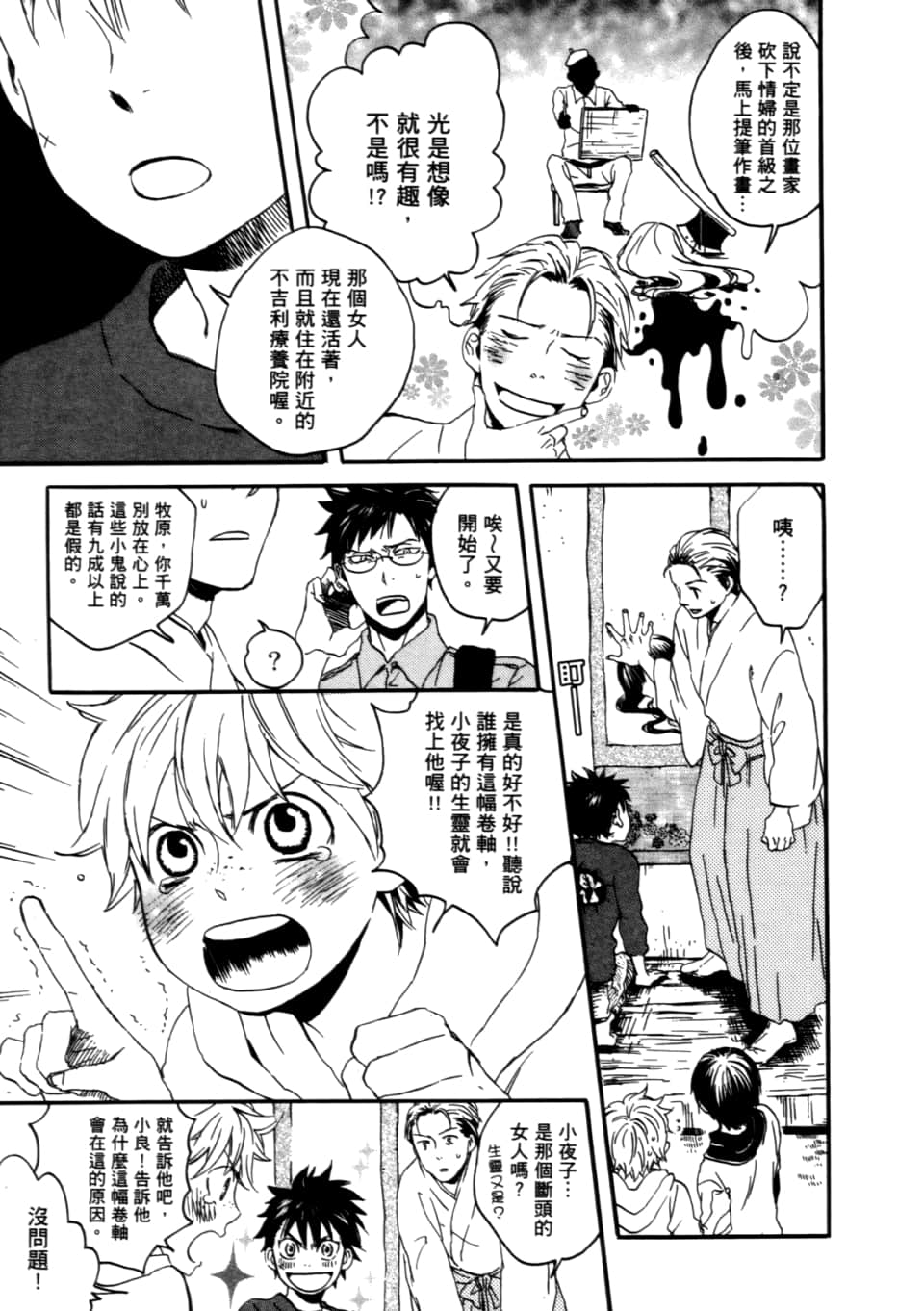 Page 99