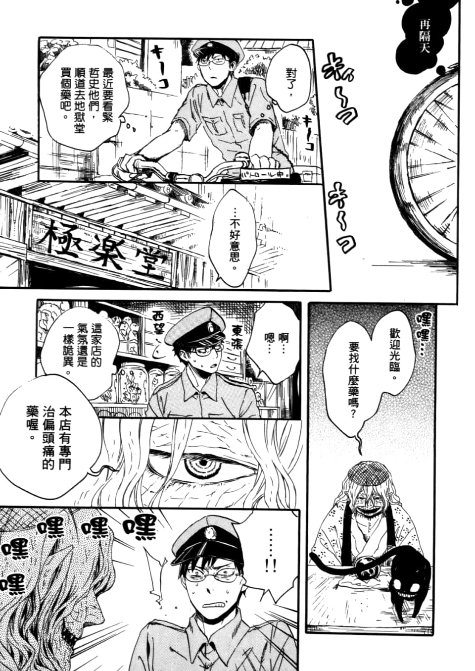 Page 105