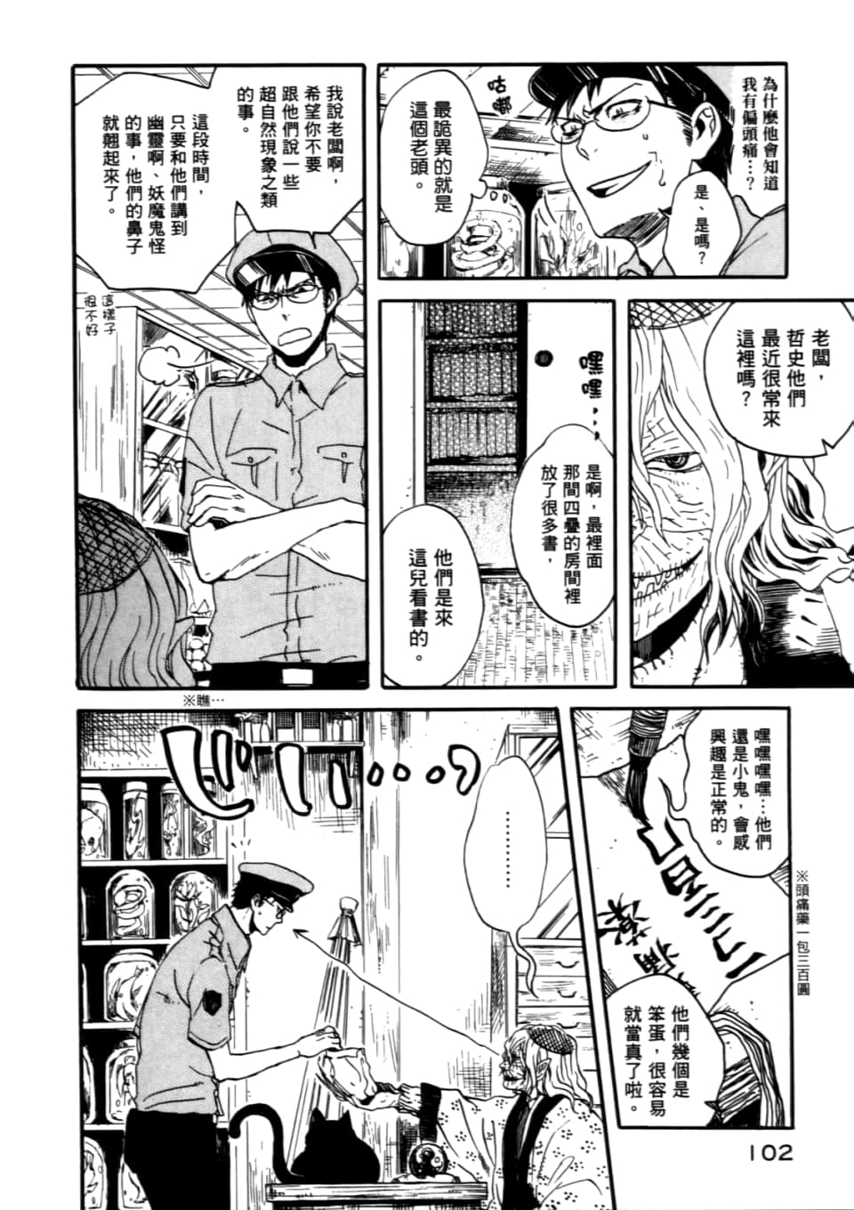 Page 106
