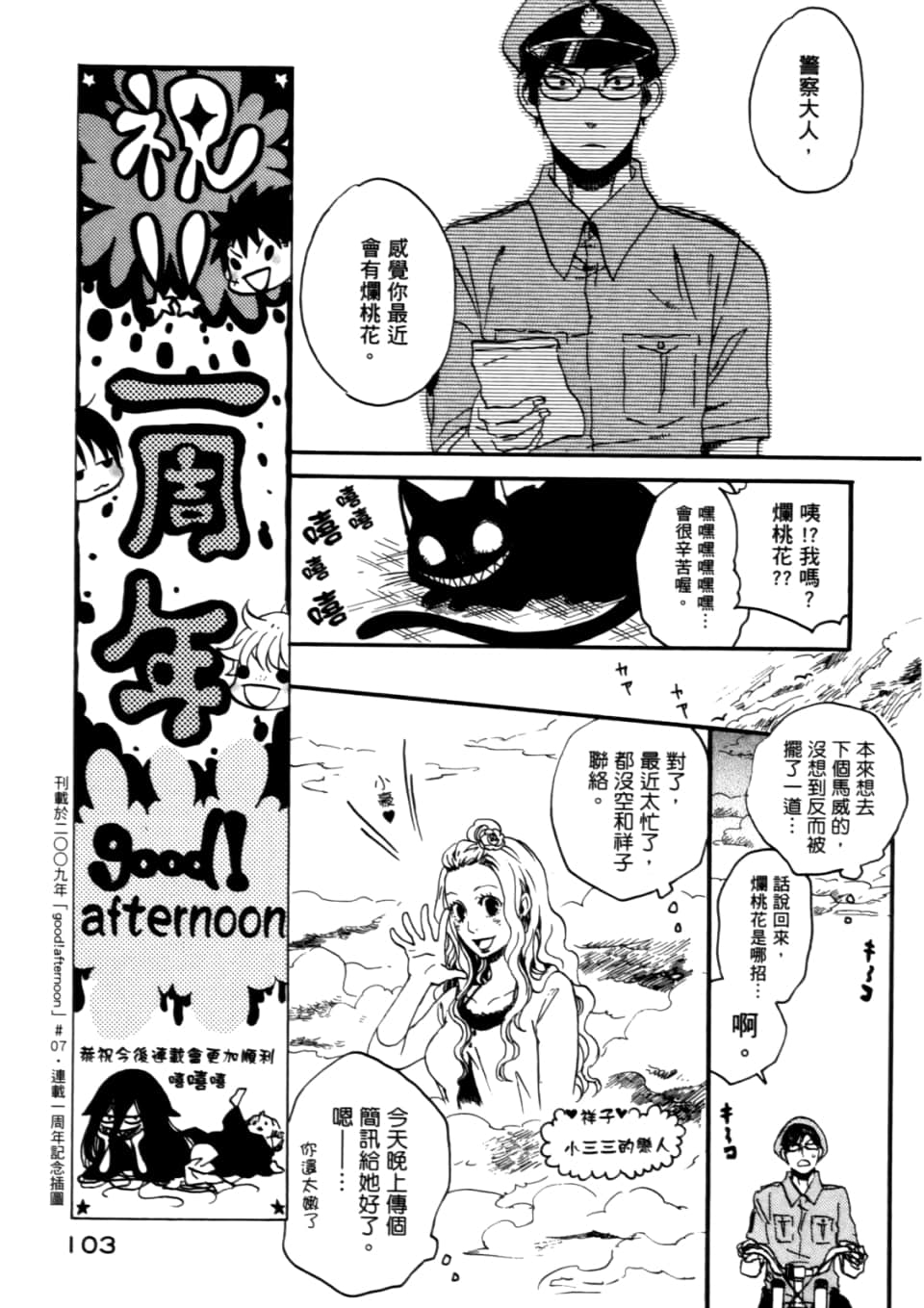Page 107