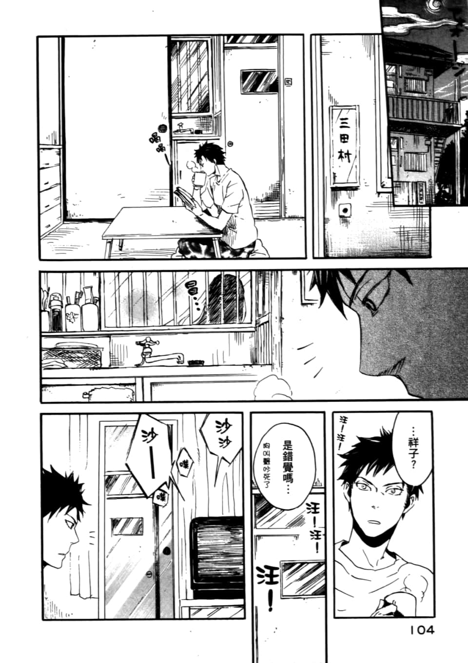 Page 108