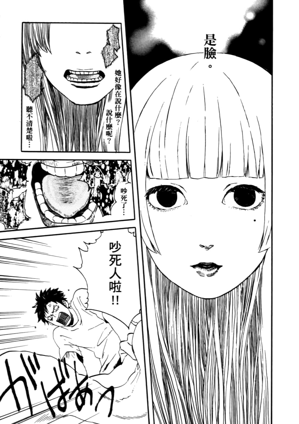 Page 111