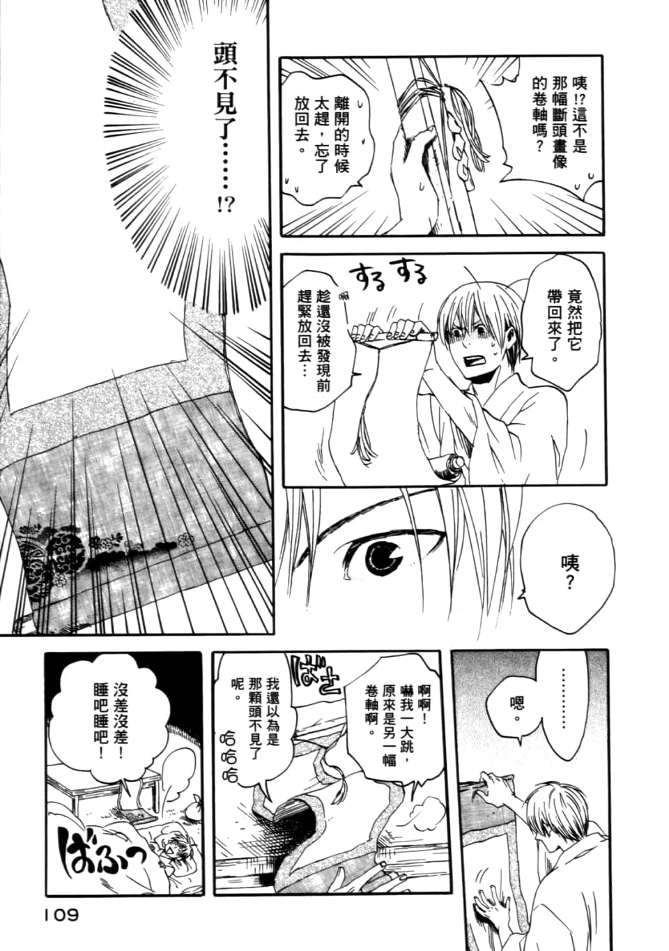 Page 113