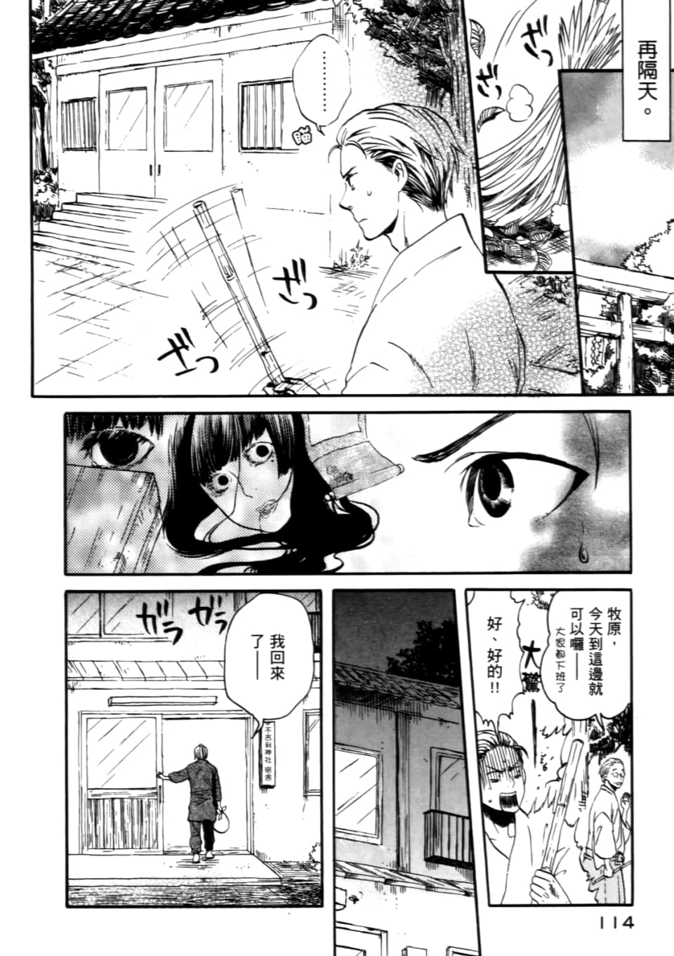Page 118