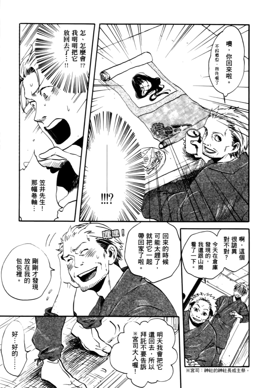 Page 119