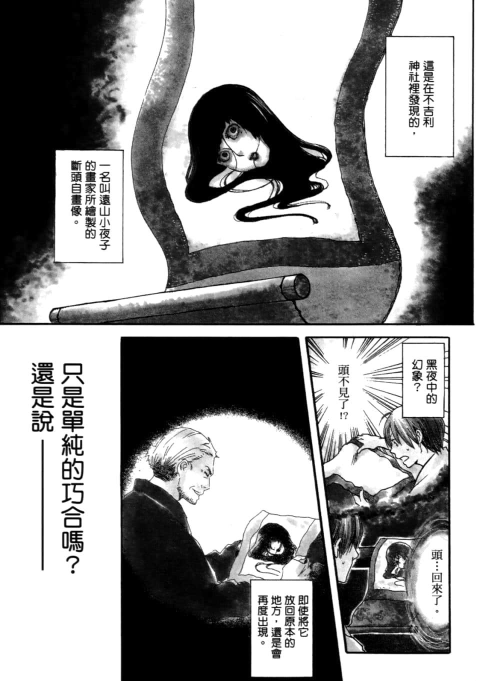Page 121