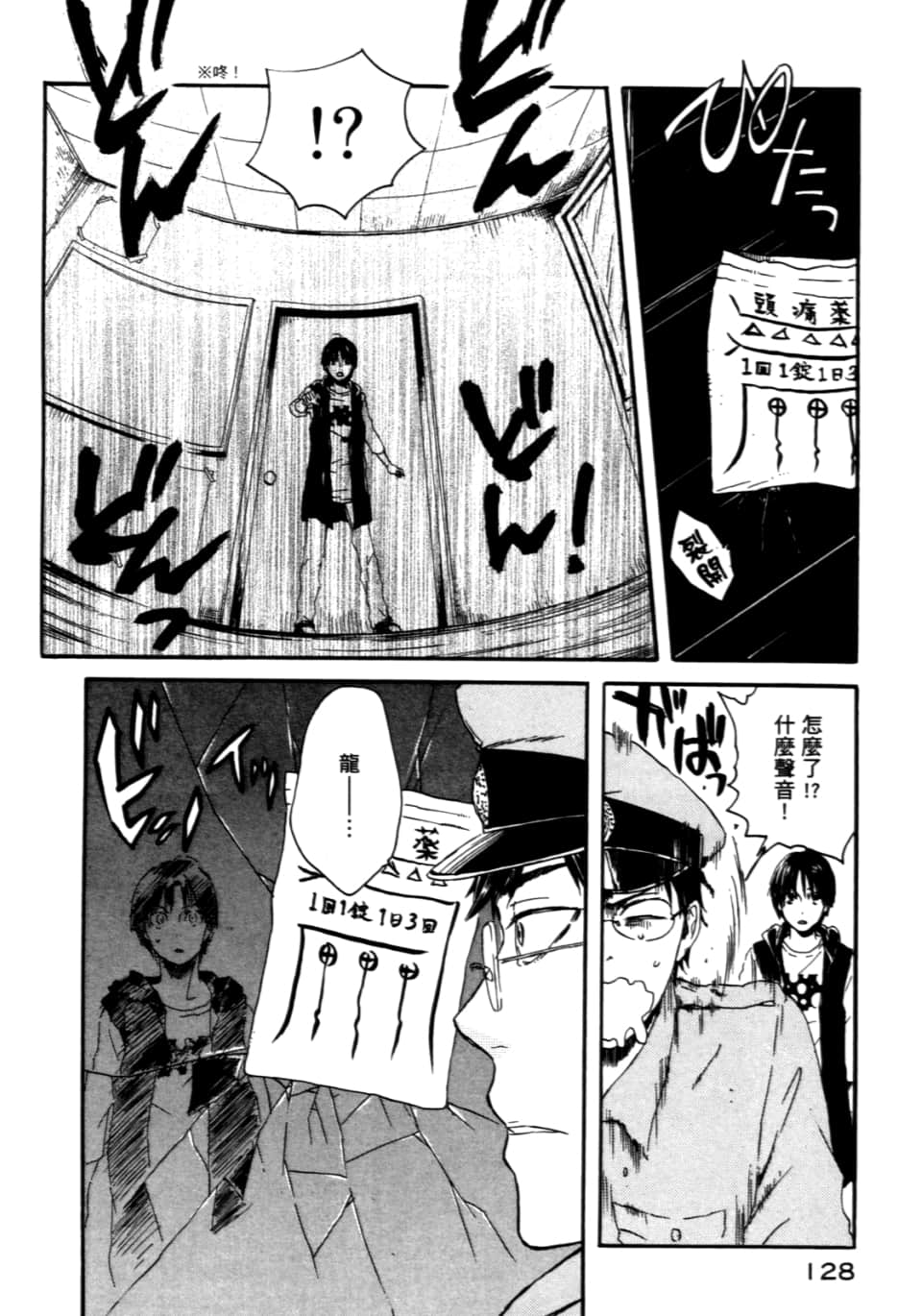 Page 132