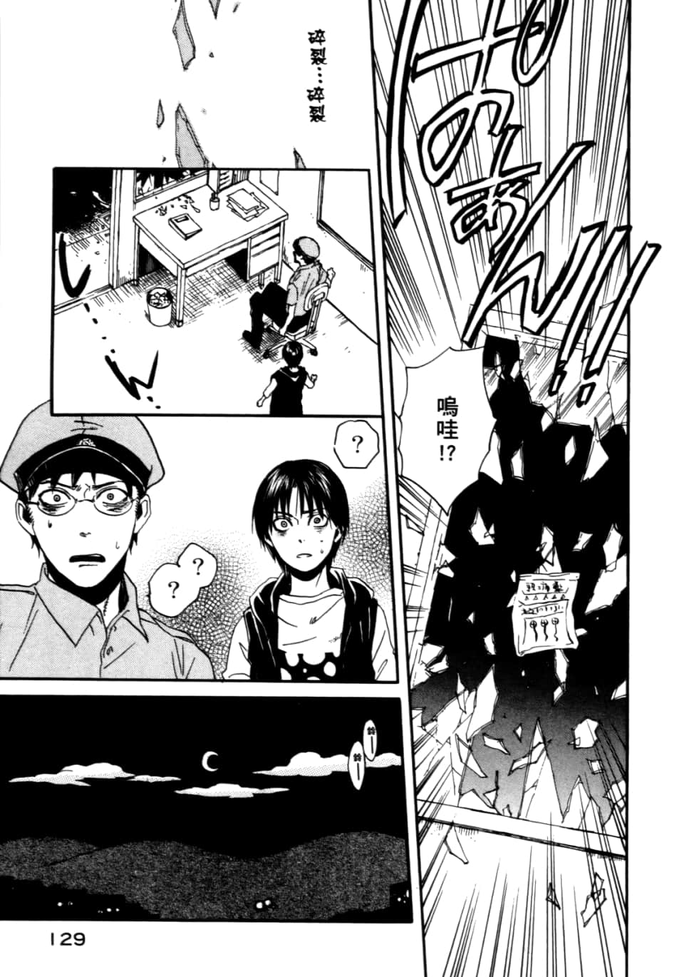 Page 133