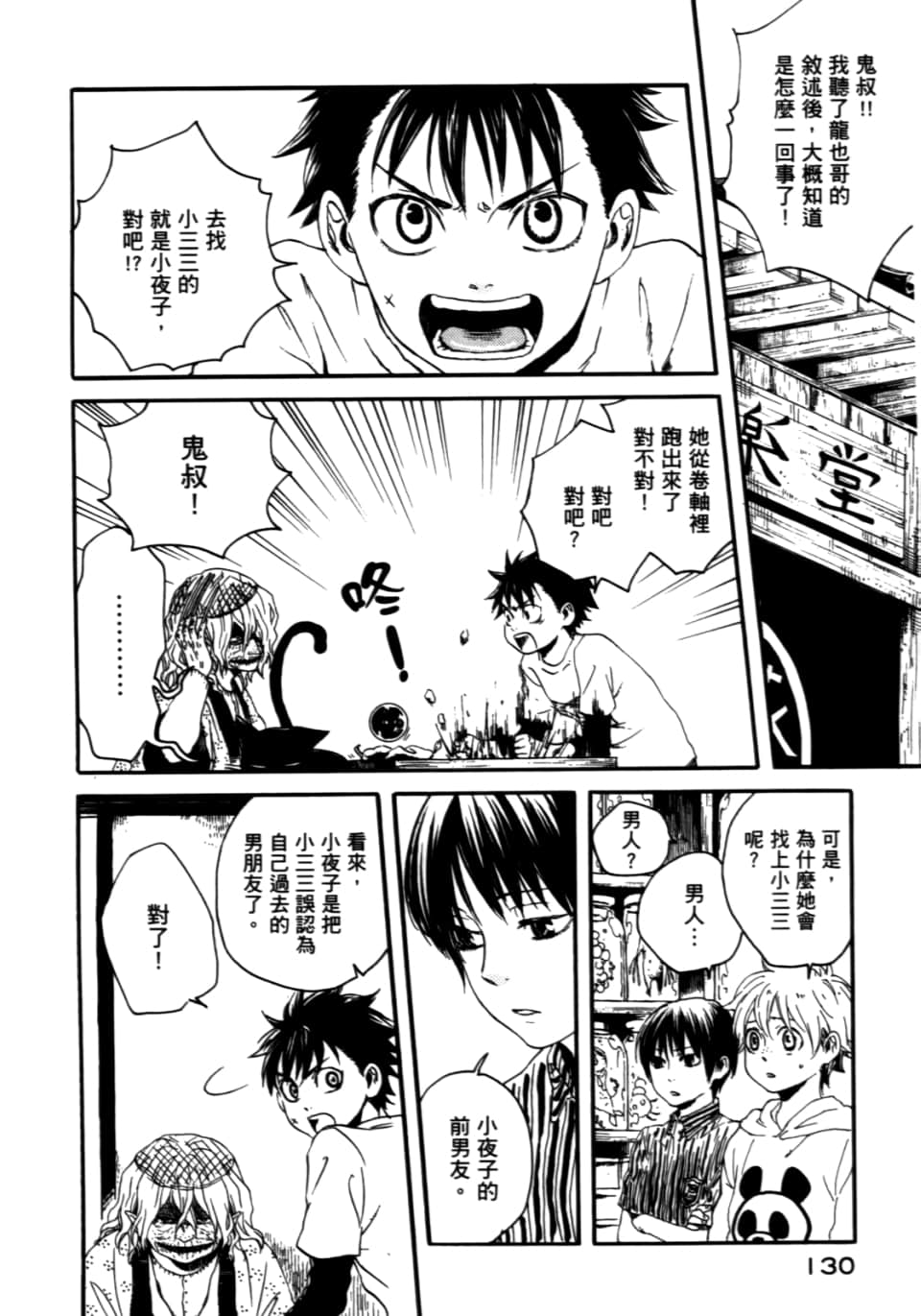 Page 134