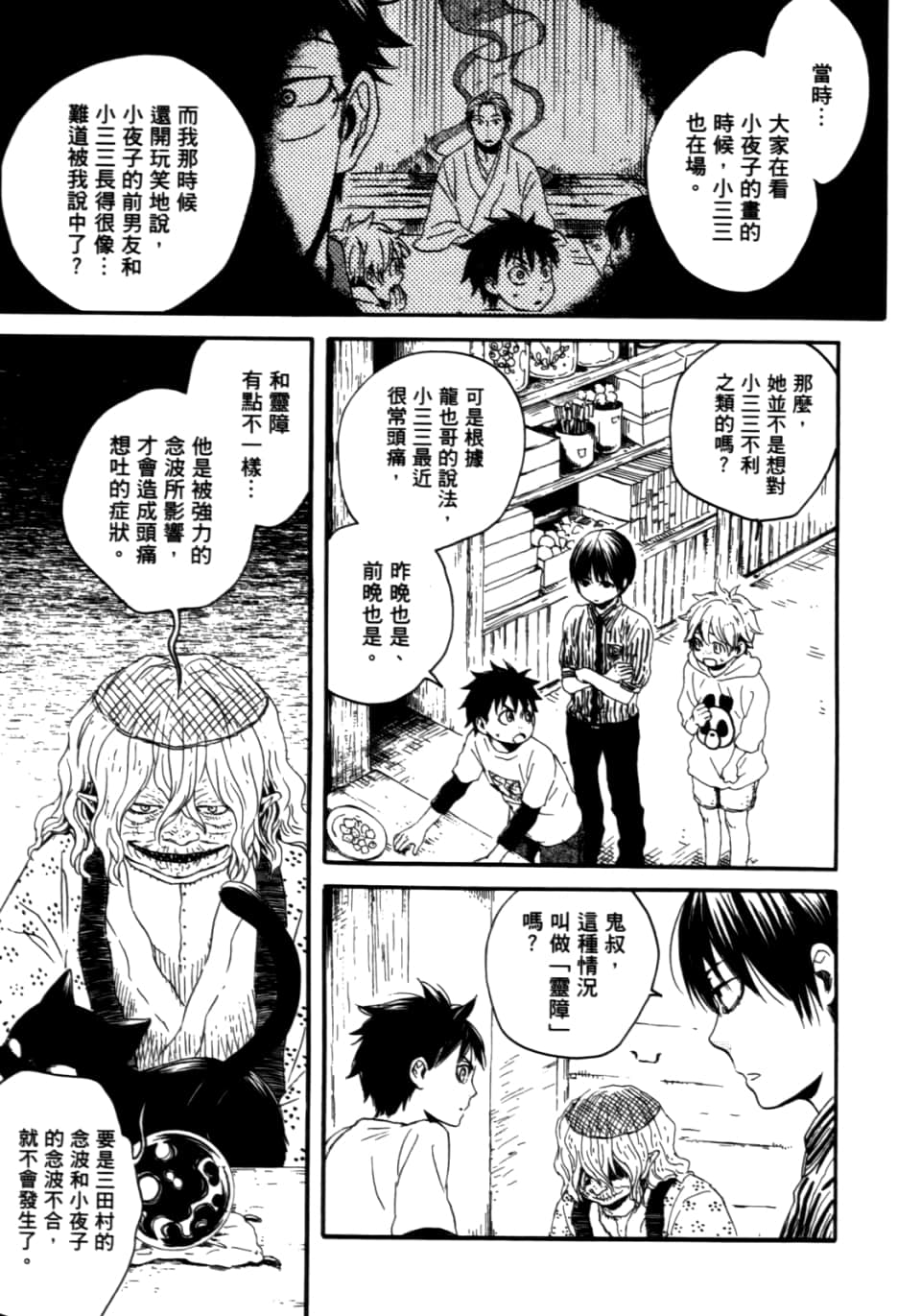 Page 135