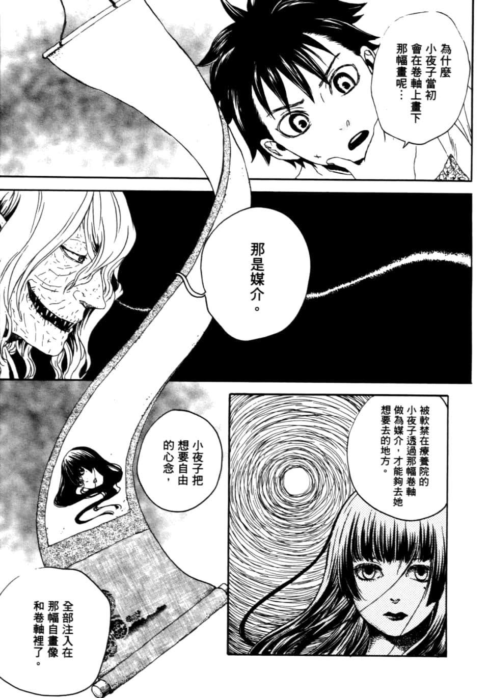 Page 137