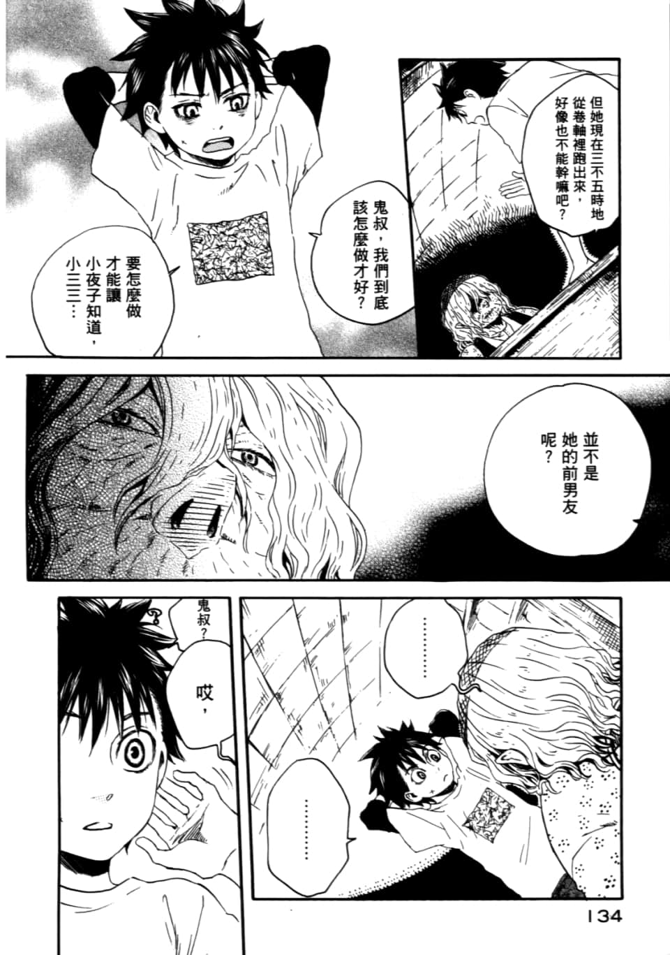 Page 138