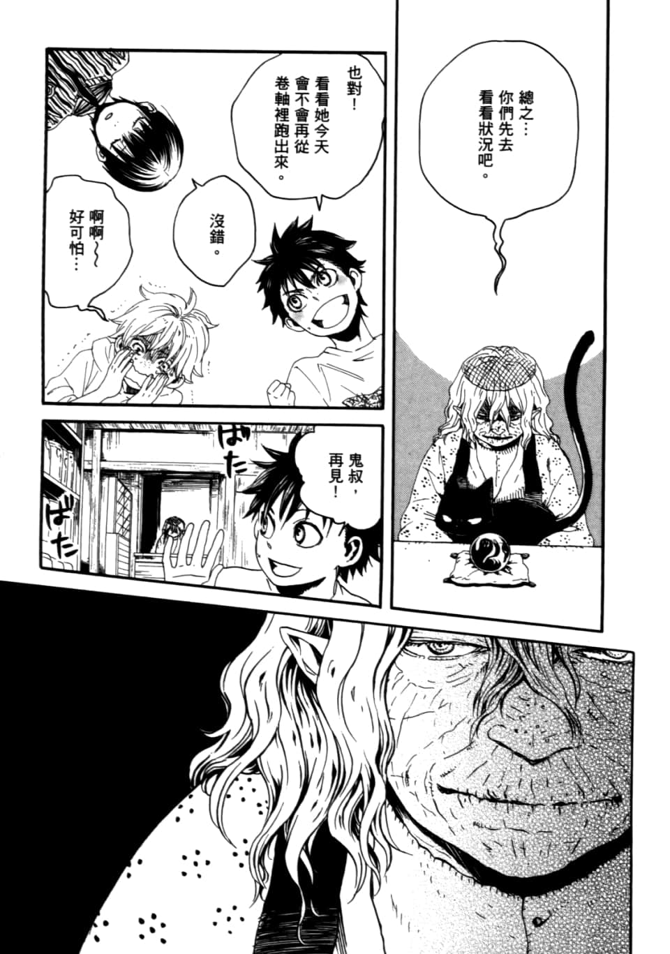 Page 139