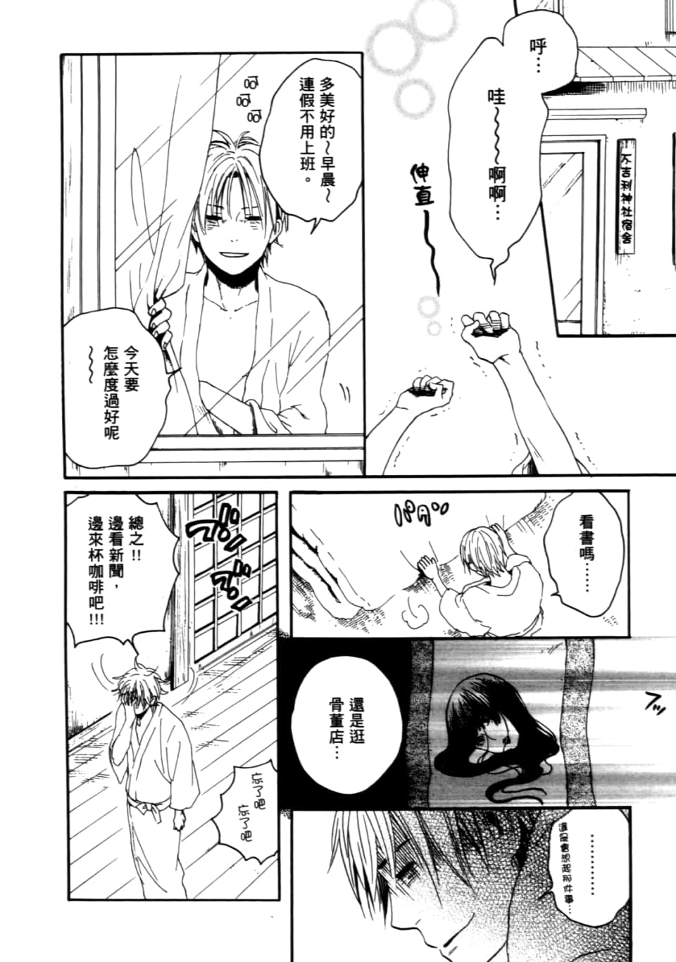 Page 140