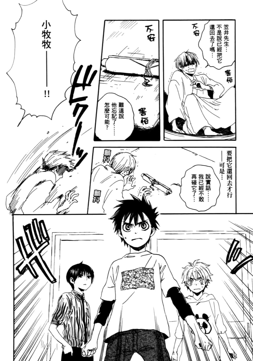 Page 142