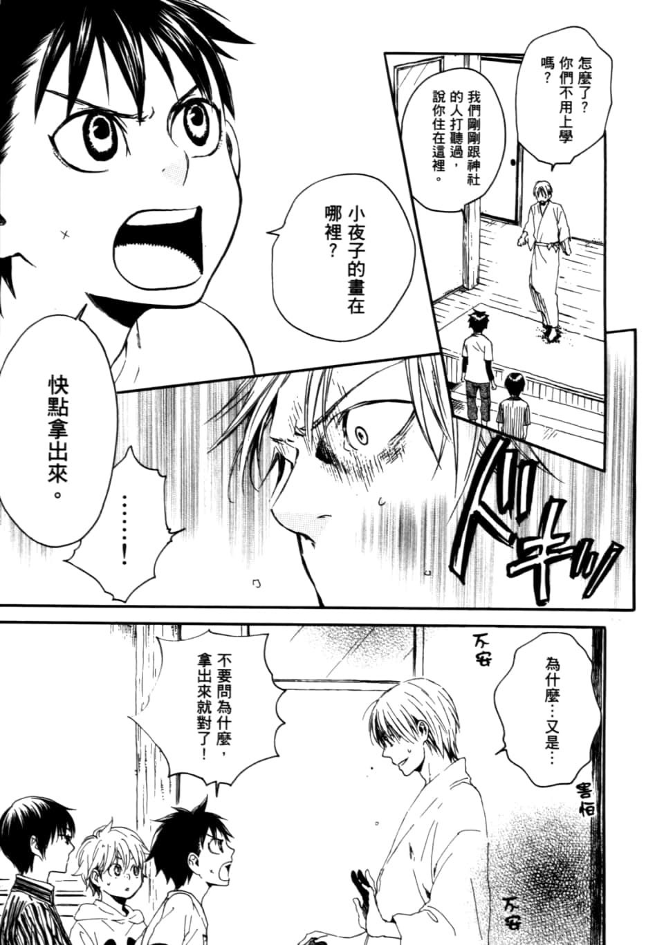 Page 143