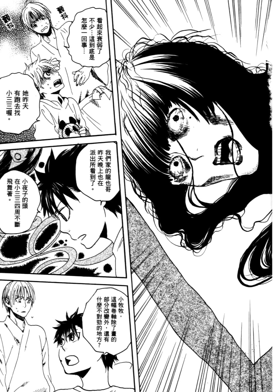 Page 145