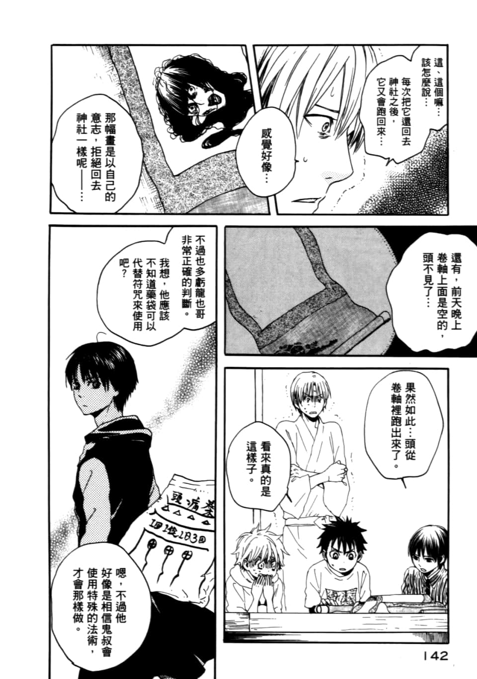 Page 146