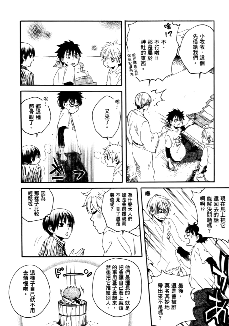 Page 148