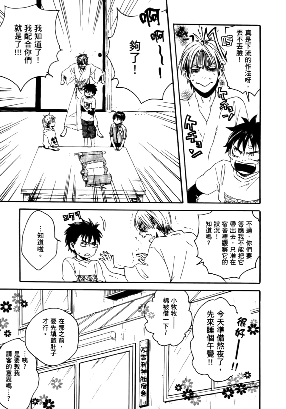 Page 149