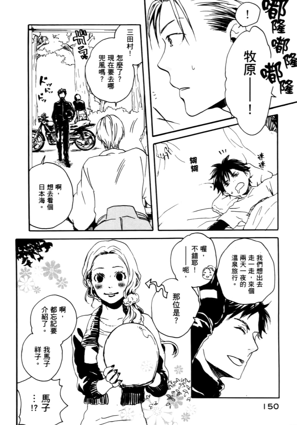 Page 154
