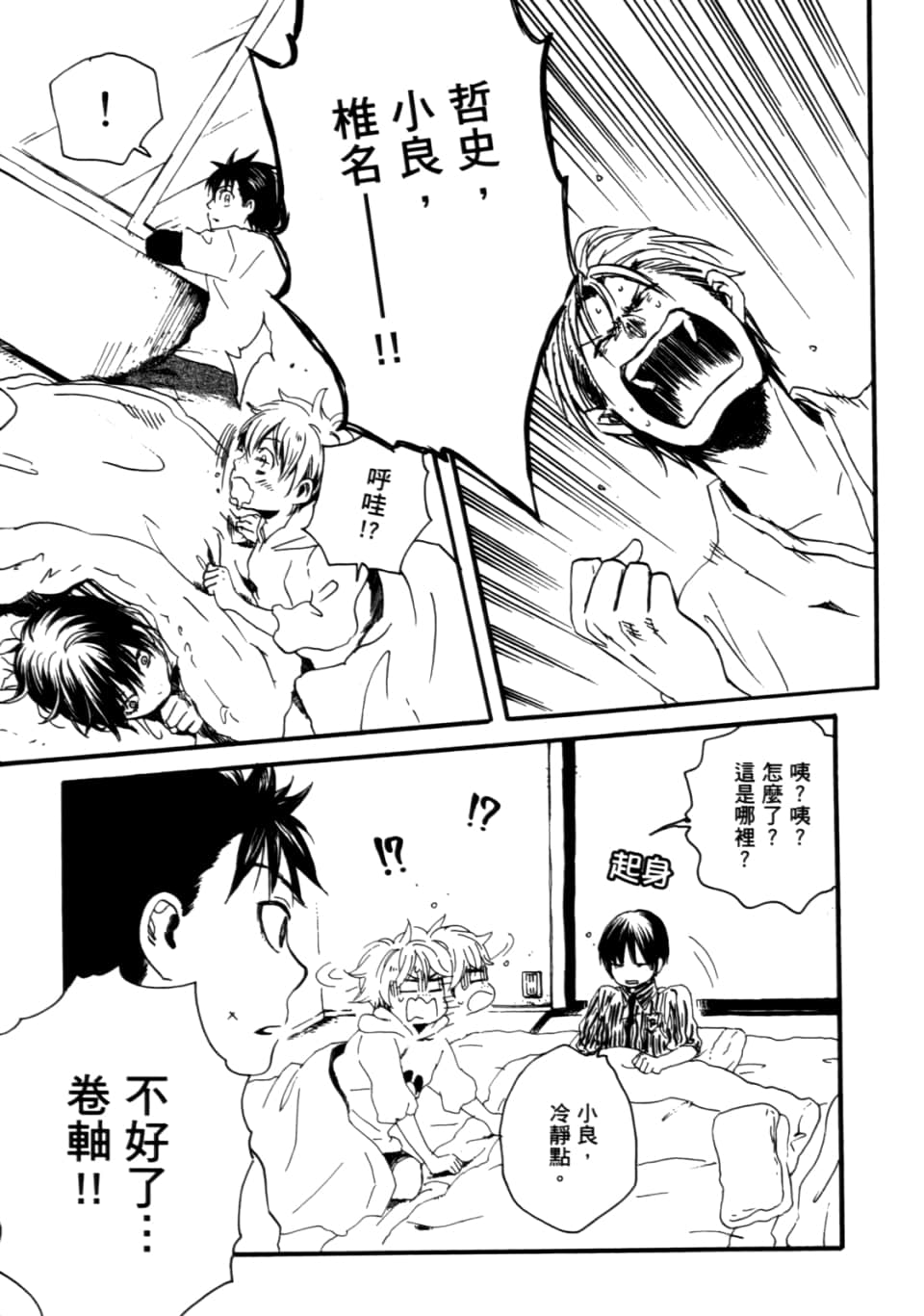 Page 161