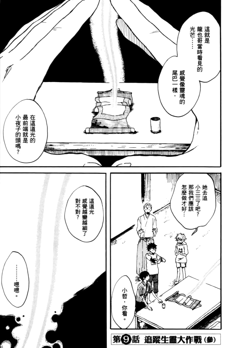 Page 163