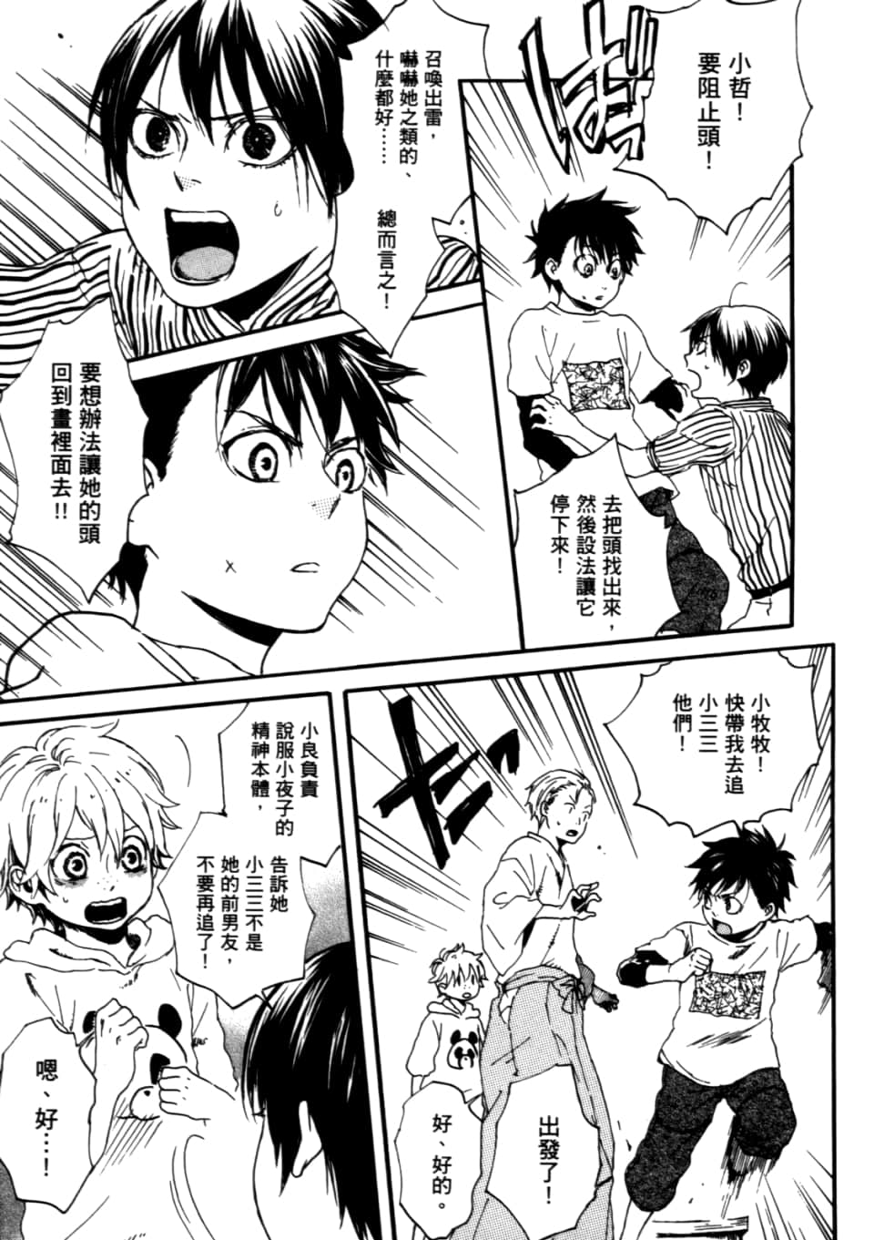 Page 165