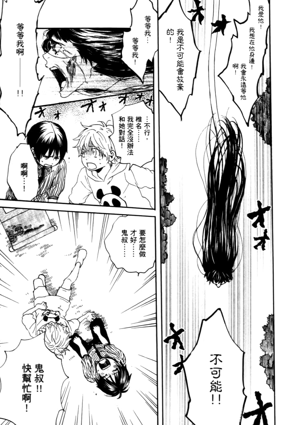 Page 167